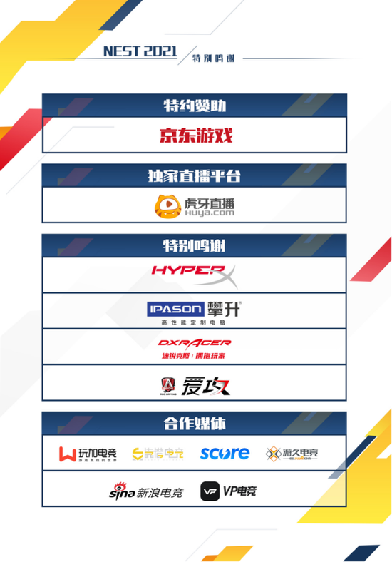 蚂蚁电竞七周年庆典推出永劫无间联名神装